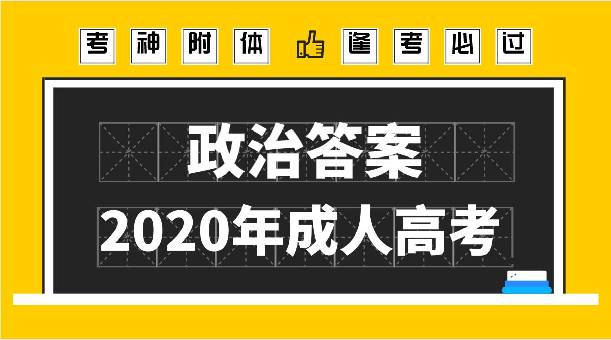 成人高考考試2023時間_成人高考考試2023年時間表_2024成人高考考試