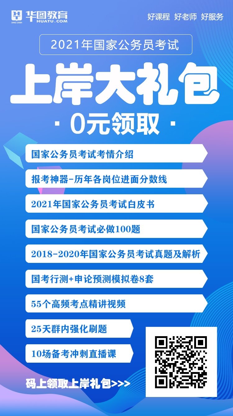 威海公務(wù)員考試_威海公務(wù)員報(bào)考_公務(wù)員威海考試報(bào)名時(shí)間