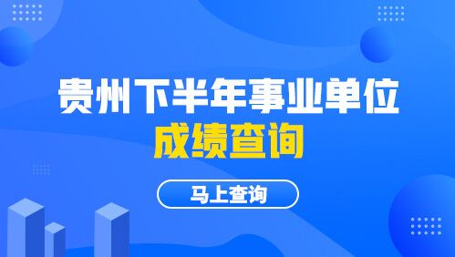 公務(wù)員威海考試報(bào)名時(shí)間_威海公務(wù)員考試_威海公務(wù)員報(bào)考