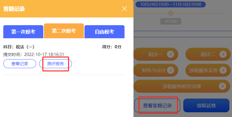 2024年浙江注冊稅務師報名官網_浙江省注冊稅務師_浙江省稅務師報名