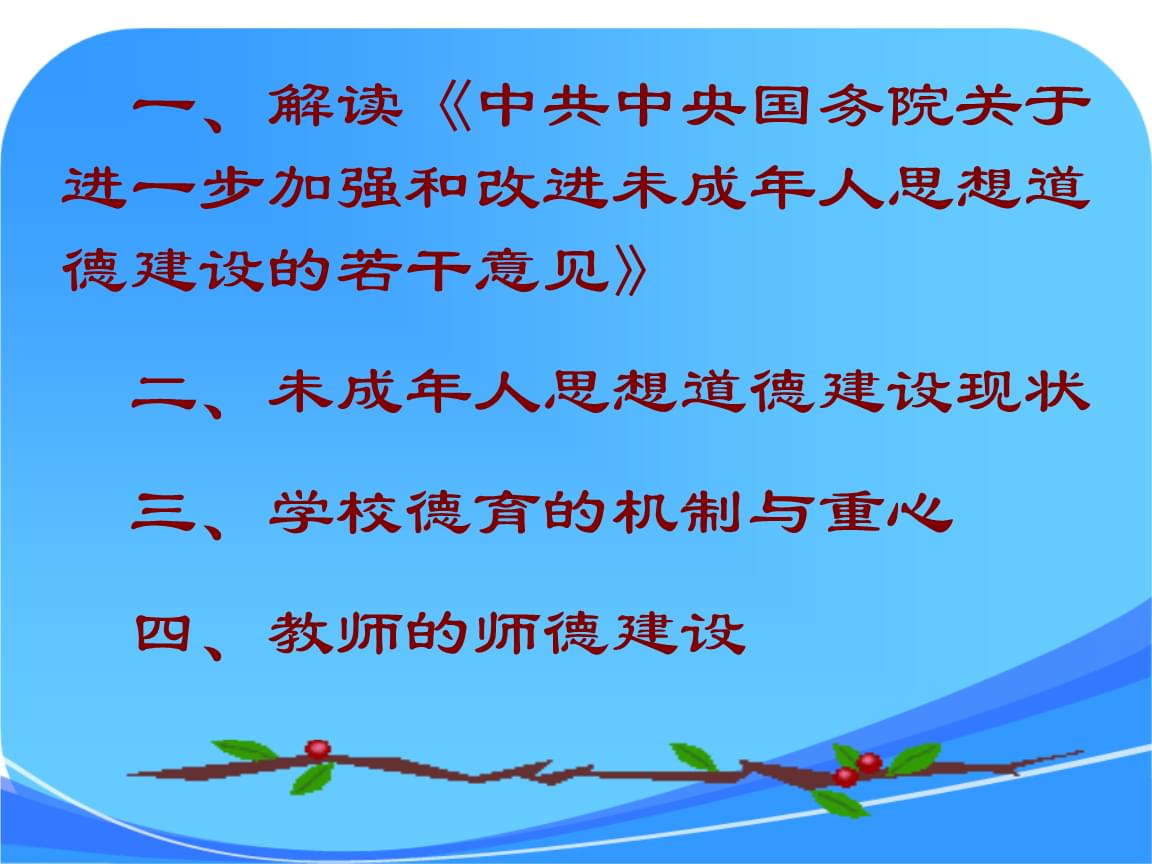 高校教師職業道德規范_道德高校規范職業教師培訓內容_高校職業教師道德修養