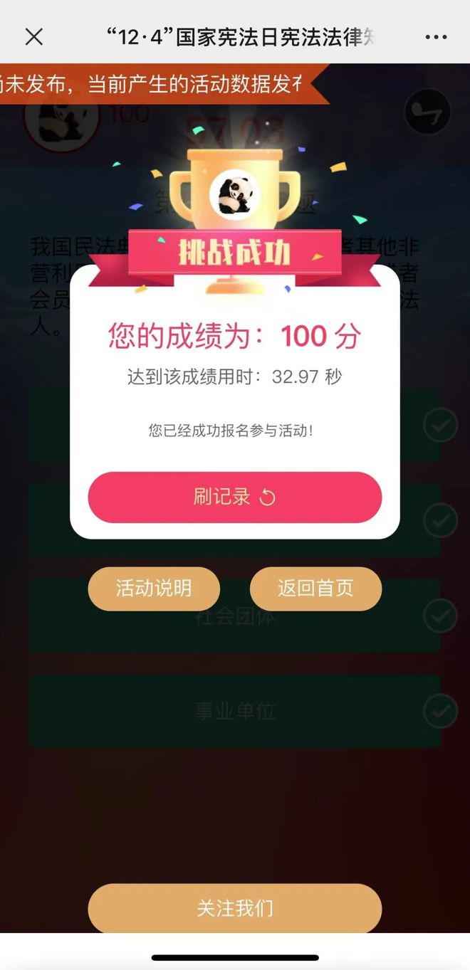 百科知識問答題庫_百科問答庫題知識總結_百科問答題庫app