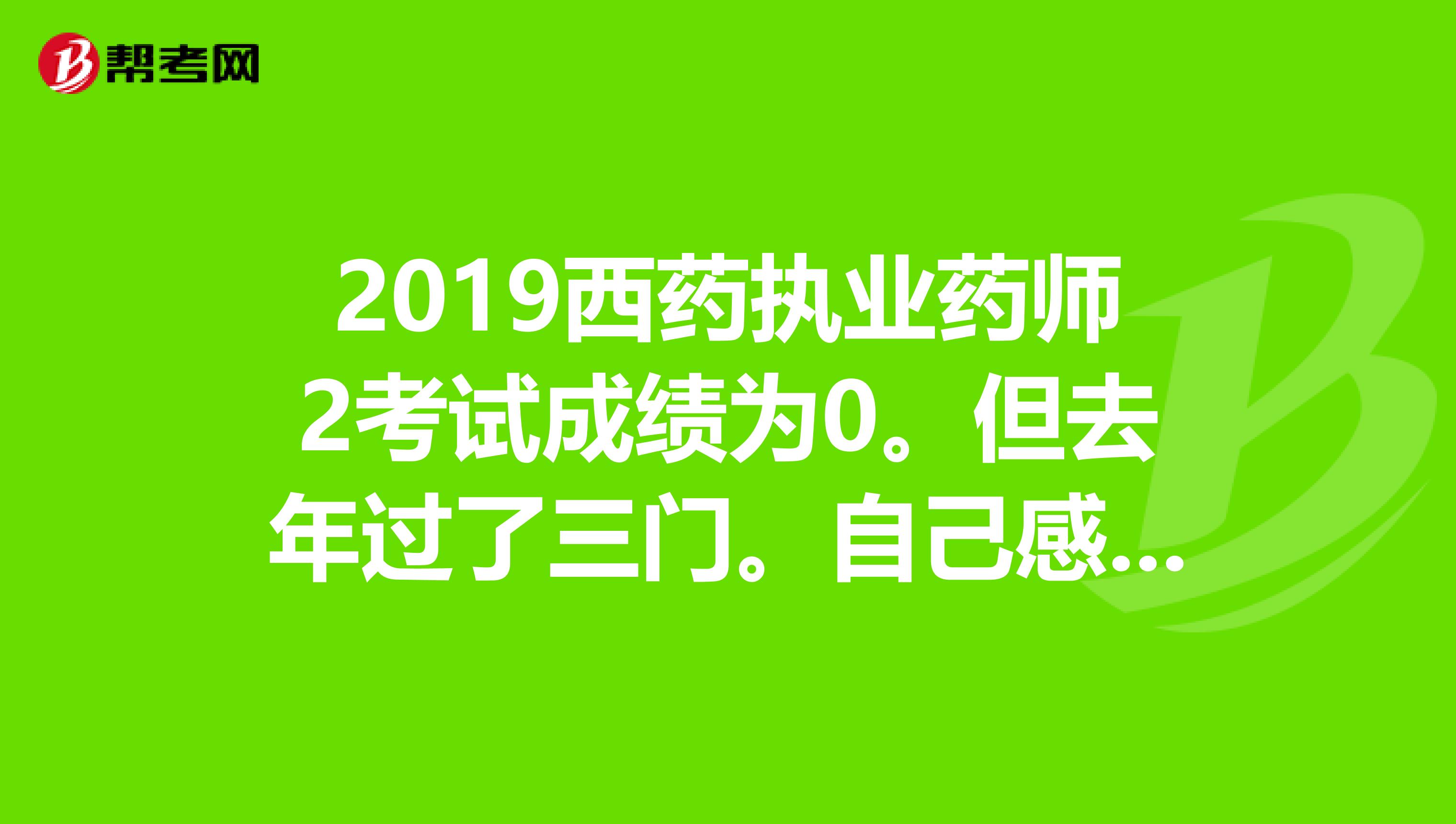 2024藥士成績查詢_2021藥士考試成績查詢_藥士考試查詢成績