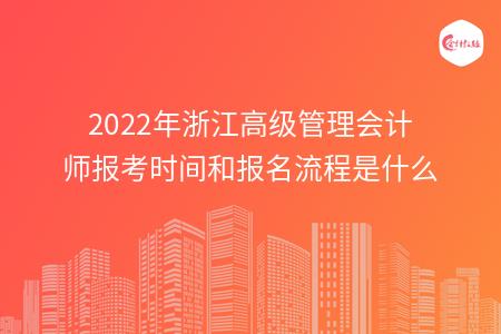 2024年山東高級會計師報考條件_2024年山東高級會計師報考條件_2024年山東高級會計師報考條件