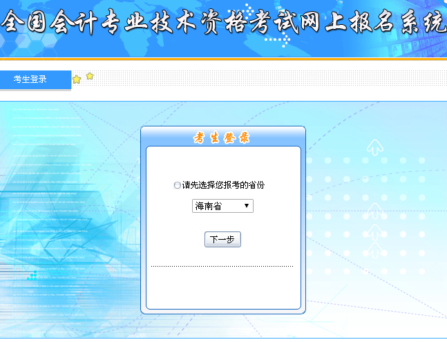 中級會計浙江報名時間_2024年浙江中級會計報考條件_中級會計浙江考試時間