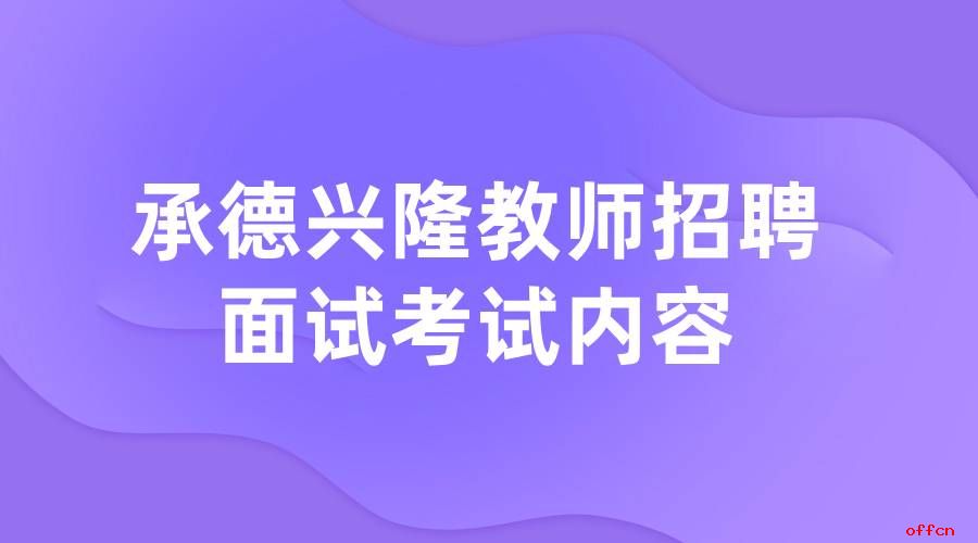 福建教師招聘網_福建招聘網教師信息查詢_福建省招聘教師網站