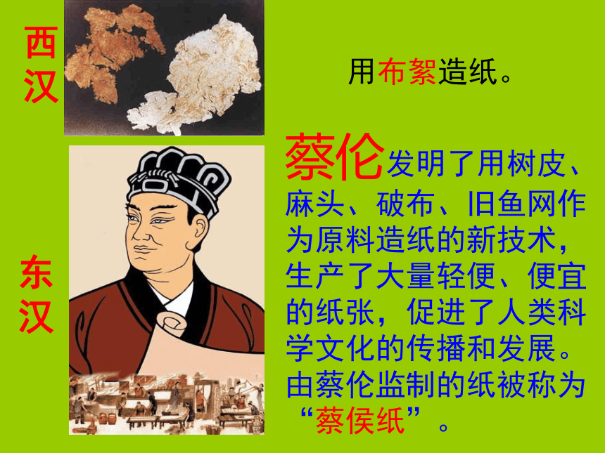 西漢灞橋紙_灞橋是什么時期的橋_灞橋紙是什么時期的紙