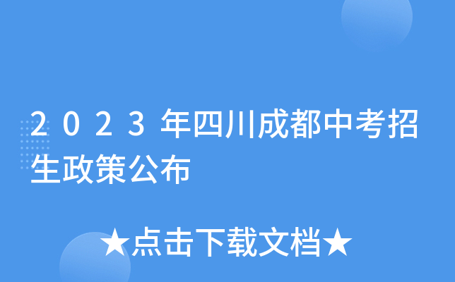 2021成都理綜_成都市理科綜合一診考試_成都三診理綜