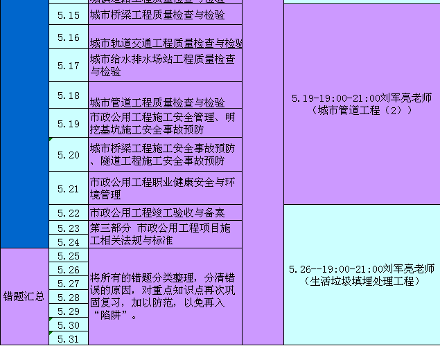 21年江蘇二建報名時間_江蘇省21年二建考試報名時間_2024年江蘇二建報考時間