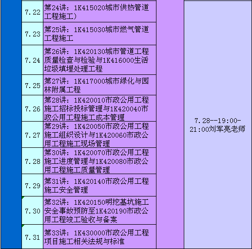 江蘇省21年二建考試報名時間_2024年江蘇二建報考時間_21年江蘇二建報名時間