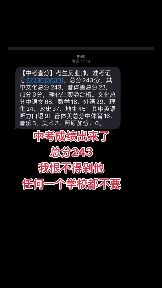 安康市中考成績怎么查詢_中考成績查詢時間陜西省安康_安康市中考成績查詢