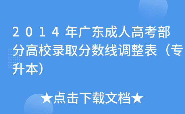 廣東工業(yè)大學(xué)錄取分?jǐn)?shù)線及排位_廣東工業(yè)大學(xué)錄取分?jǐn)?shù)線2024_廣東工業(yè)大學(xué)近3年錄取分?jǐn)?shù)線