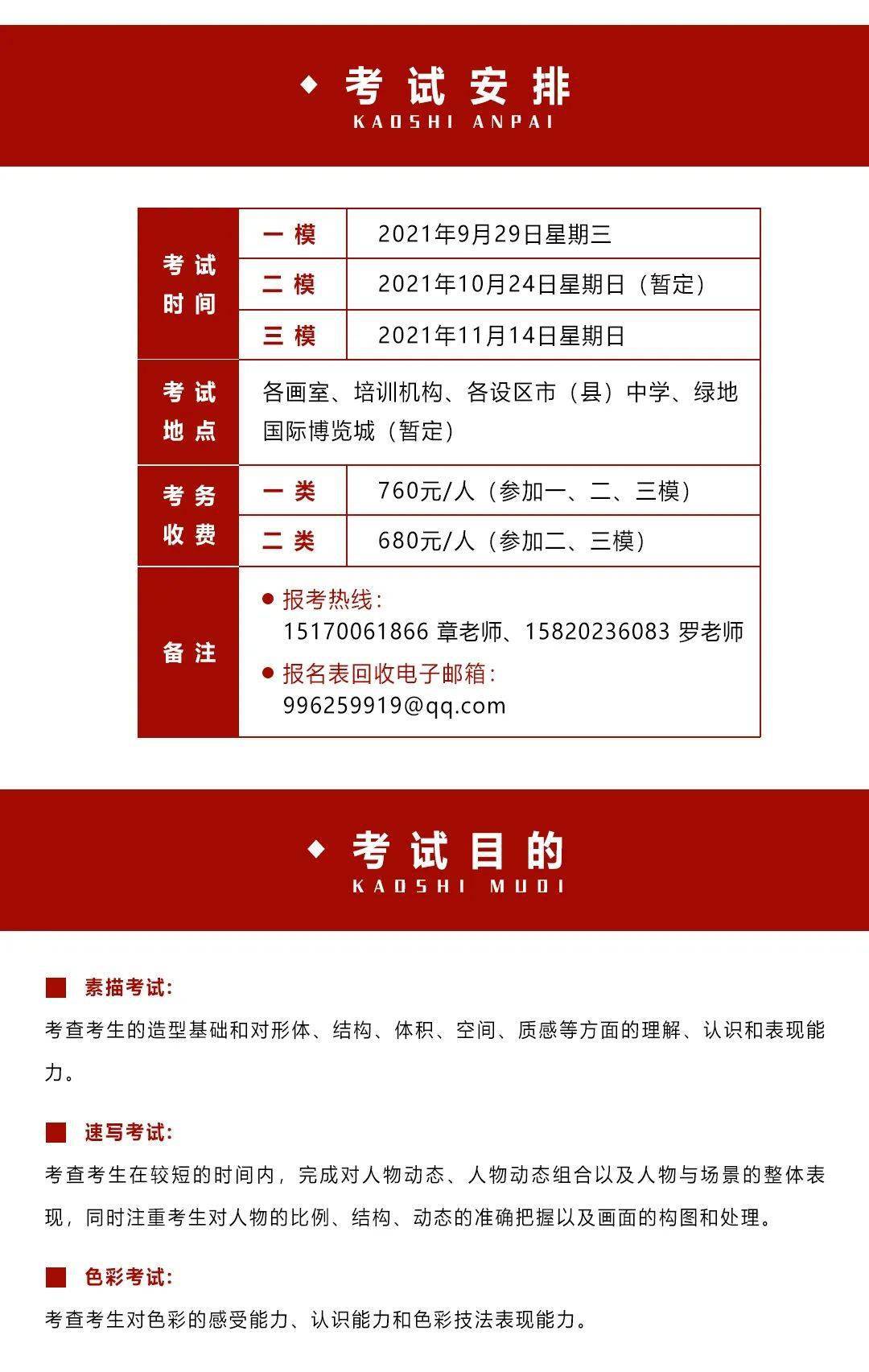 揭陽中考報名_揭陽中考報名時間_中考報名揭陽怎么報名