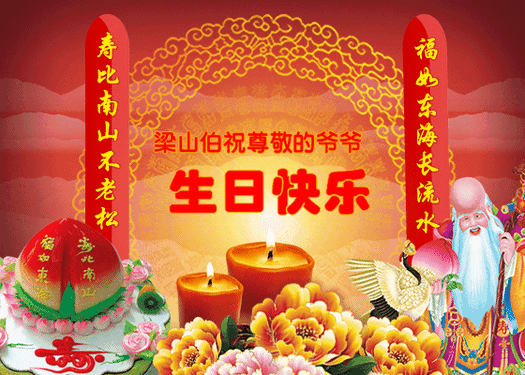 生日祝福語言老人_老人生日祝福語八個字_生日語老人祝福字怎么寫