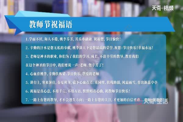 老師祝福語簡短10字_祝福語老師簡短10個字_簡短語祝福字老師的話