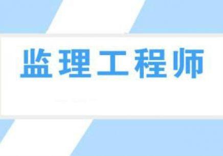 2021天津監(jiān)理工程師成績(jī)_天津市監(jiān)理工程師考試_2024年天津監(jiān)理工程師考試真題