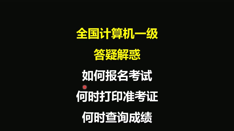 河南2021考研網(wǎng)上查詢?nèi)肟赺今年考研打印準(zhǔn)考證時(shí)間_2024年河南考研準(zhǔn)考證打印