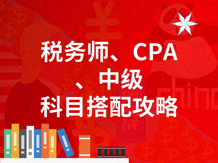 河南省注冊稅務師考試時間_河南注冊稅務師報名時間_2024年河南注冊稅務師考試時間及科目