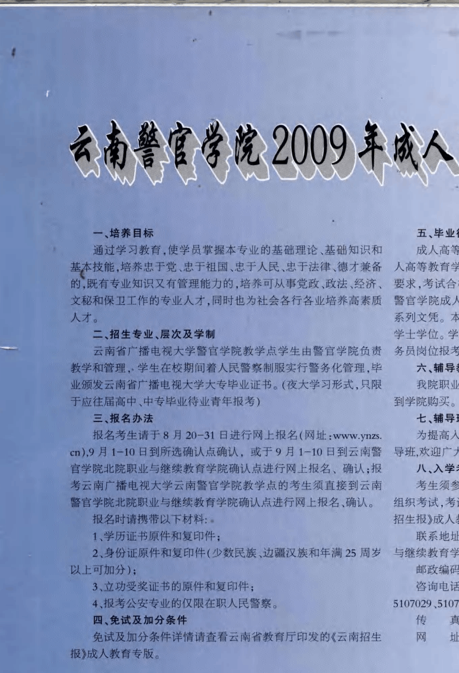 2024年廣東成人高考報(bào)名官網(wǎng)_2021年廣東成人高考報(bào)名_廣東2021成人高考報(bào)名