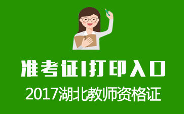 cet6口語(yǔ)準(zhǔn)考證打印_四六級(jí)口語(yǔ)準(zhǔn)考證打印入口_六級(jí)口語(yǔ)準(zhǔn)考證在哪里打印