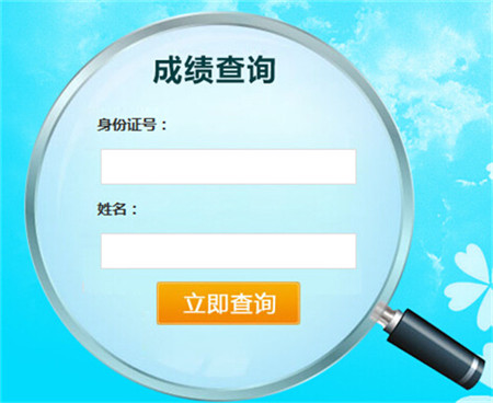 重慶經濟師考試成績查詢_重慶經濟師2021年考試時間_2024年重慶經濟師成績查詢