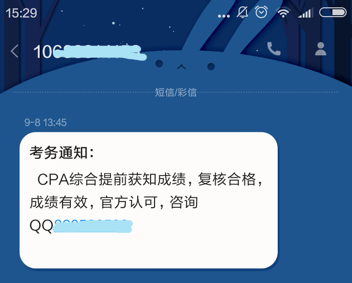 陜西注冊會(huì)計(jì)師成績什么時(shí)候出_陜西注冊會(huì)計(jì)師年檢_2024年陜西注冊會(huì)計(jì)師成績查詢