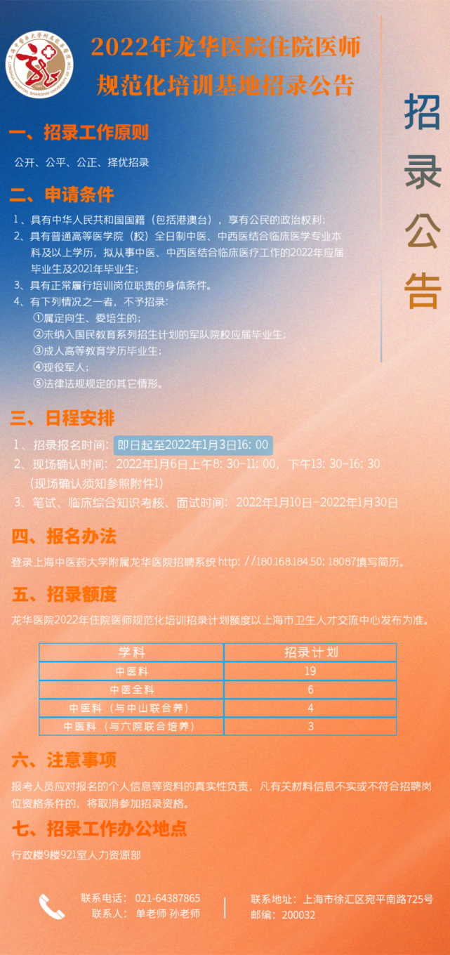 2024年浙江藥師報(bào)考時(shí)間_浙江藥師報(bào)名條件_浙江省藥師考試時(shí)間