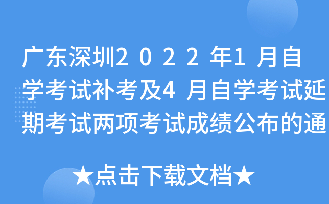 2024年廣東自考成績查詢_2021廣東自考成績查詢時間_202104廣東自考成績