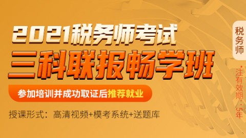 報(bào)名注冊(cè)稅務(wù)師的條件_注冊(cè)稅務(wù)師報(bào)名條件要求_注冊(cè)稅務(wù)師報(bào)名條件