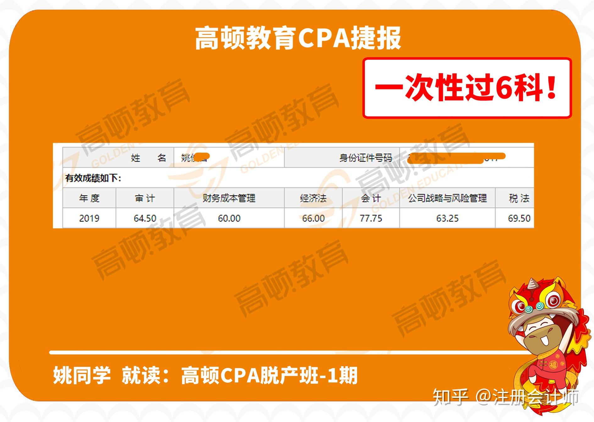 湖北省注冊會計師成績查詢_湖北省注冊會計師考試成績查詢_2024年湖北注冊會計師成績查詢