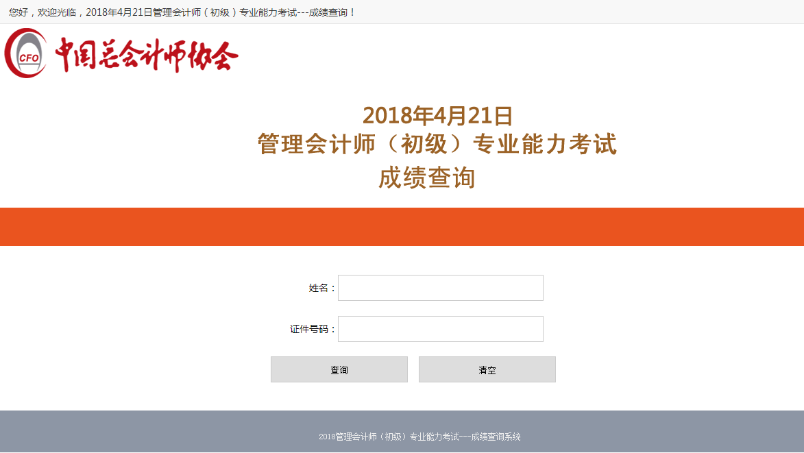 2024年湖北注冊會計師成績查詢_湖北省注冊會計師考試成績查詢_湖北省注冊會計師成績查詢