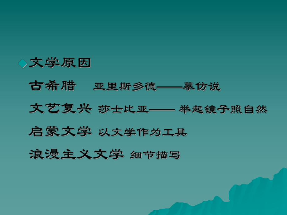 文學概論試題及答案_文學概論考試答案_文學概論試卷