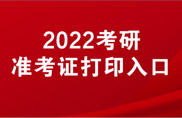 2020廣西考研現(xiàn)場確認(rèn)時(shí)間_2024年廣西考研準(zhǔn)考證打印_廣西考研確認(rèn)時(shí)間