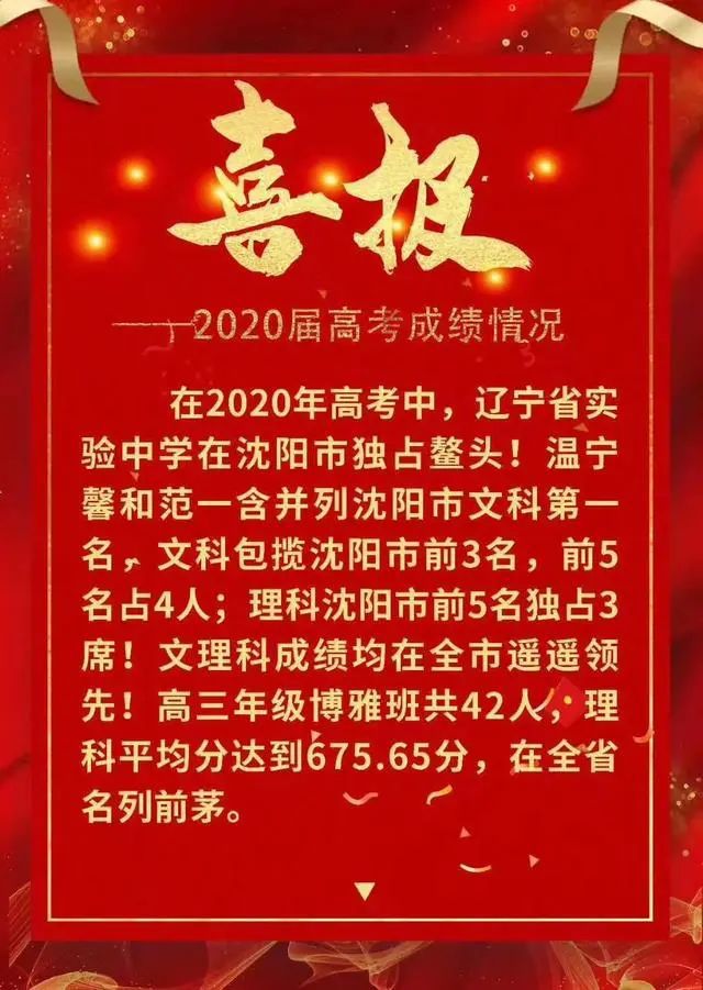 遼寧省高考出分時間2024_遼寧省高考分?jǐn)?shù)時間_遼寧2022高考時間