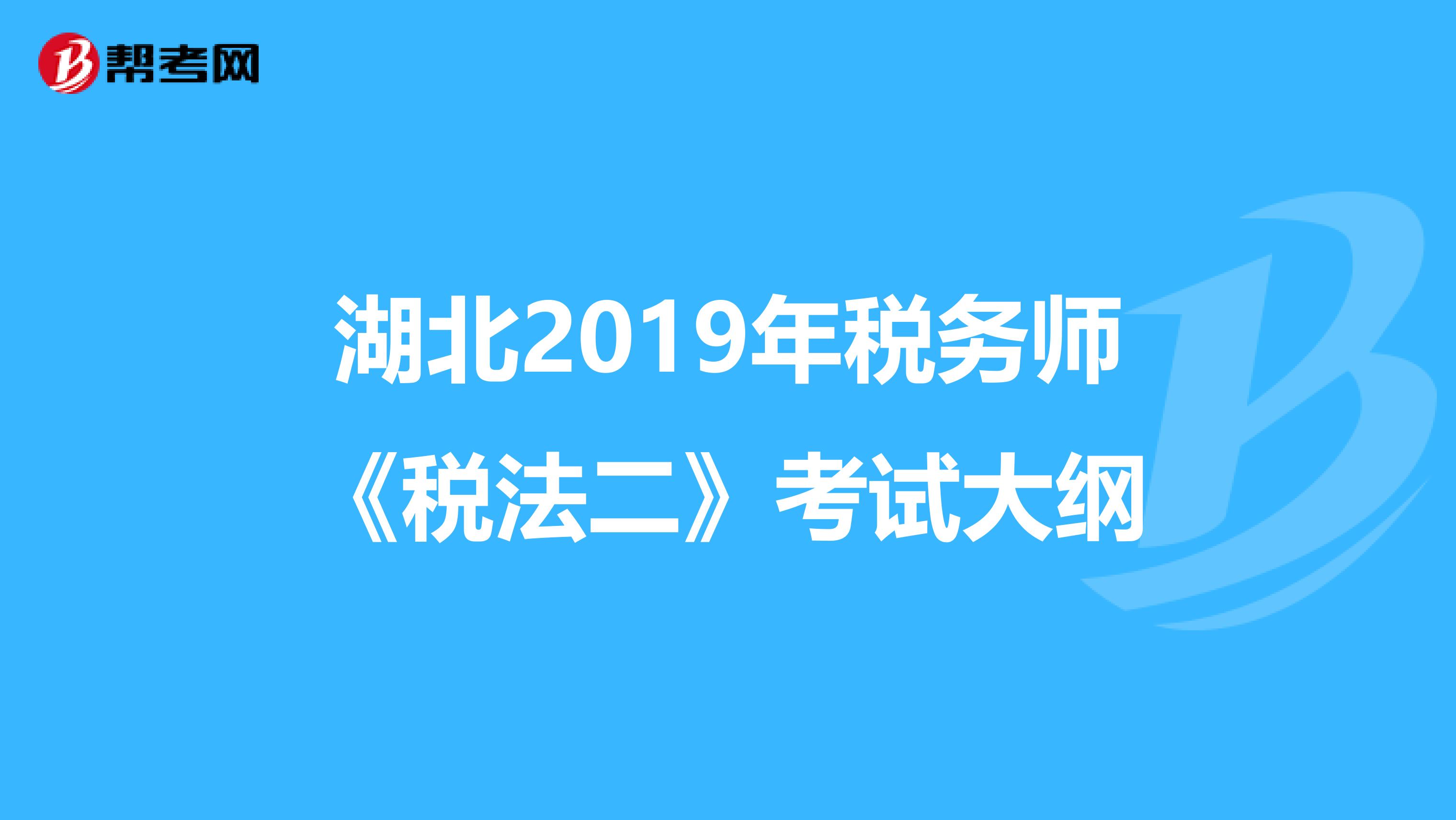 稅務教材注冊師下載app_注冊稅務師教材下載_注冊稅務師教材免費下載