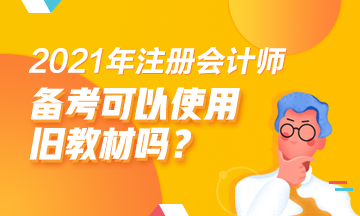 2024年山東注冊會計師考試時間及科目_山東注冊會計師考試地點_山東省注冊會計考試時間