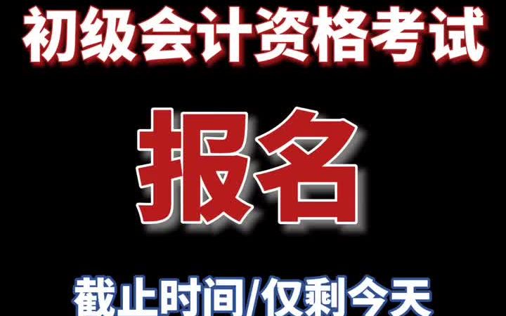 2024年湖南高級會計師報名官網_2021年湖南高級會計師報名_湖南高級會計師證書領取時間