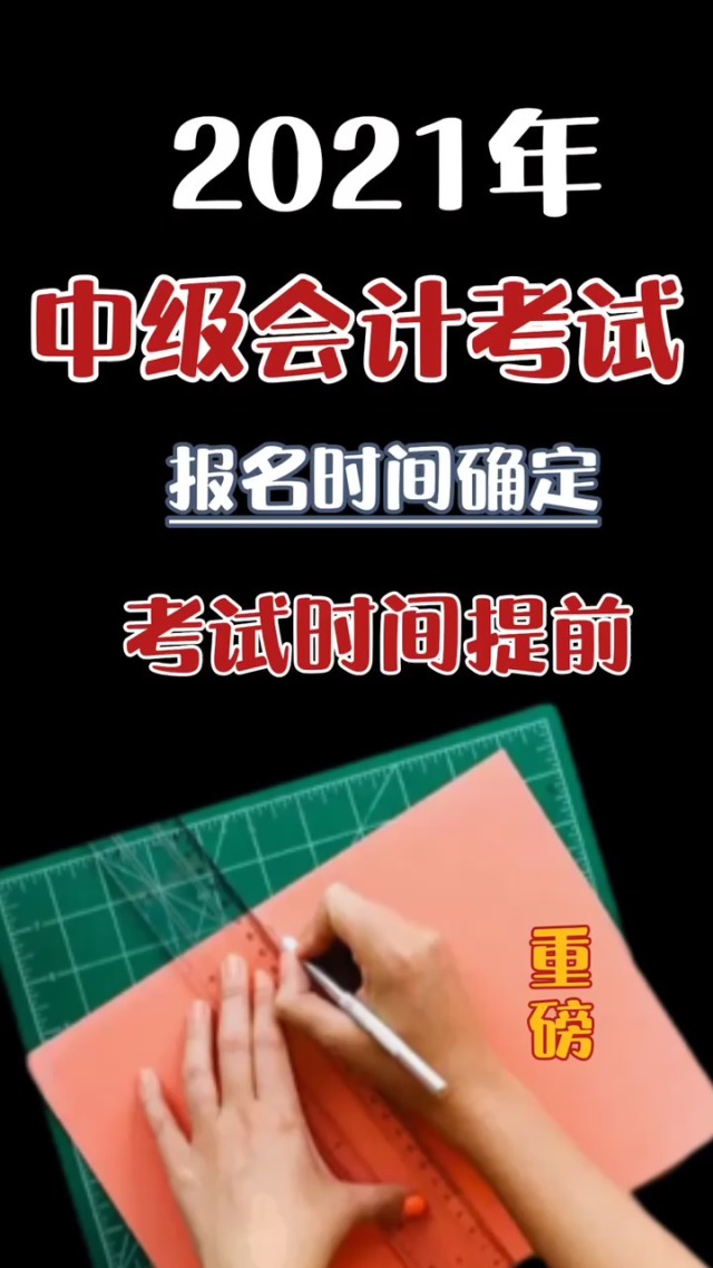 湖南高級會計師證書領取時間_2021年湖南高級會計師報名_2024年湖南高級會計師報名官網