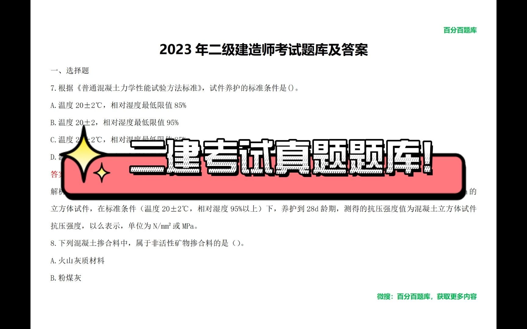 浙江注冊稅務師協(xié)會_浙江省稅務師考試時間_2024年浙江注冊稅務師考試真題