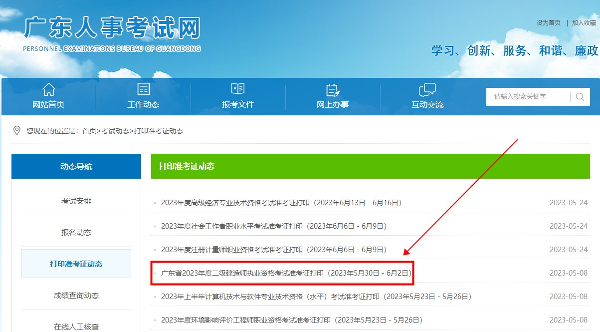 山東21年二建報名_山東2020二建考試查詢時間_2024年山東二建準考證打印