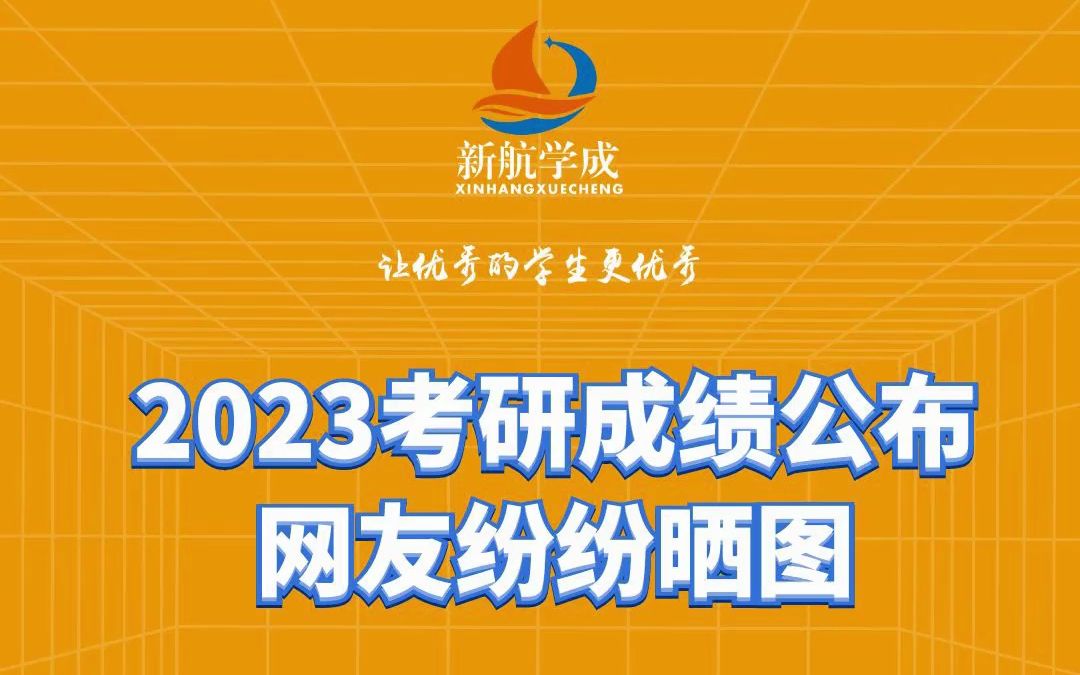 2024年廣西考研成績查詢_廣西考研成績公布_廣西考研成績