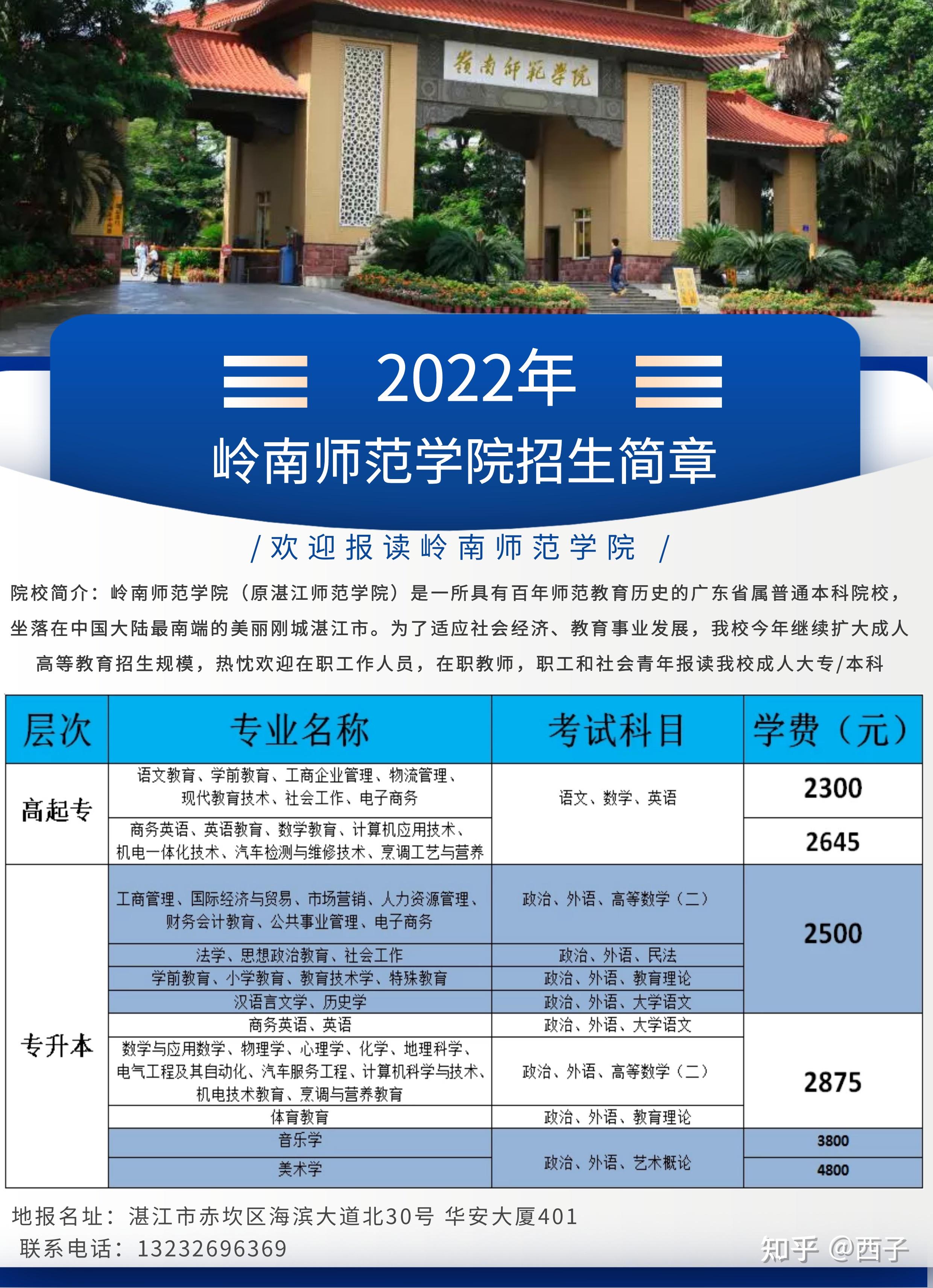 鞍山師范學(xué)院郵編_鞍山師范學(xué)院高職院郵編_遼寧省鞍山市鞍山師范學(xué)院郵編