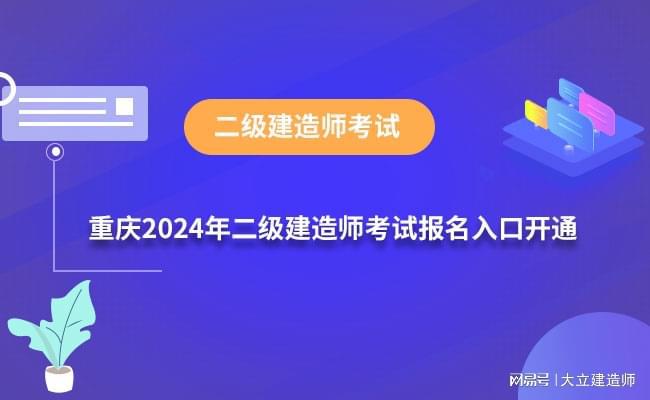 2024年湖南二建準考證打印_湖南二級建造師打印準考證時間_湖南2021年二建查詢時間