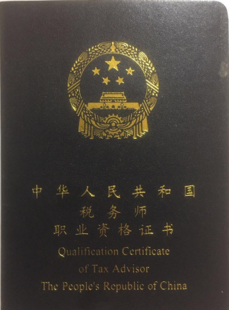 稅務(wù)報(bào)名注冊考試師時(shí)間安排_2021注冊稅務(wù)考試報(bào)名時(shí)間_注冊稅務(wù)師考試報(bào)名時(shí)間