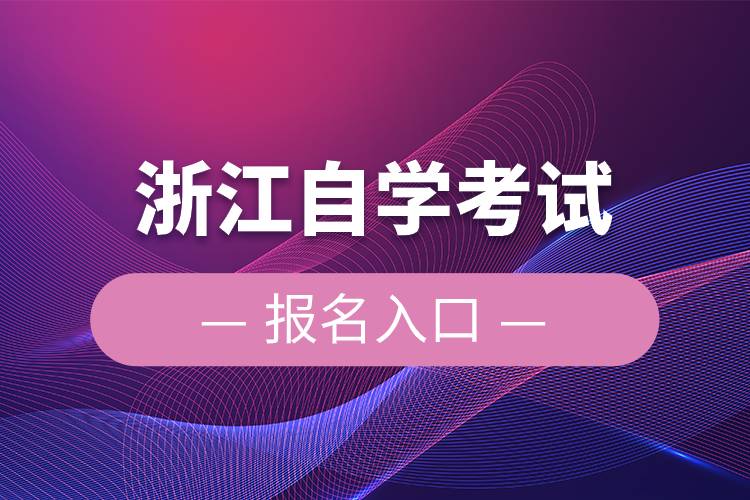 山東護師考試時間2020_山東護師考試_2024年山東護師報考時間