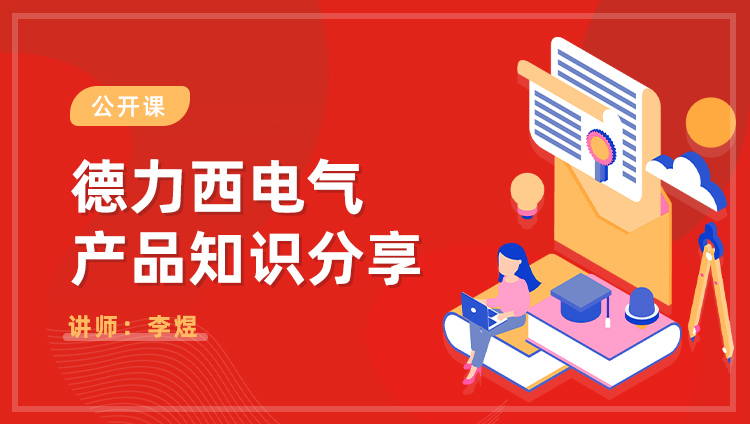 電工零基礎入門知識_最基本的電工入門_電工入門學習