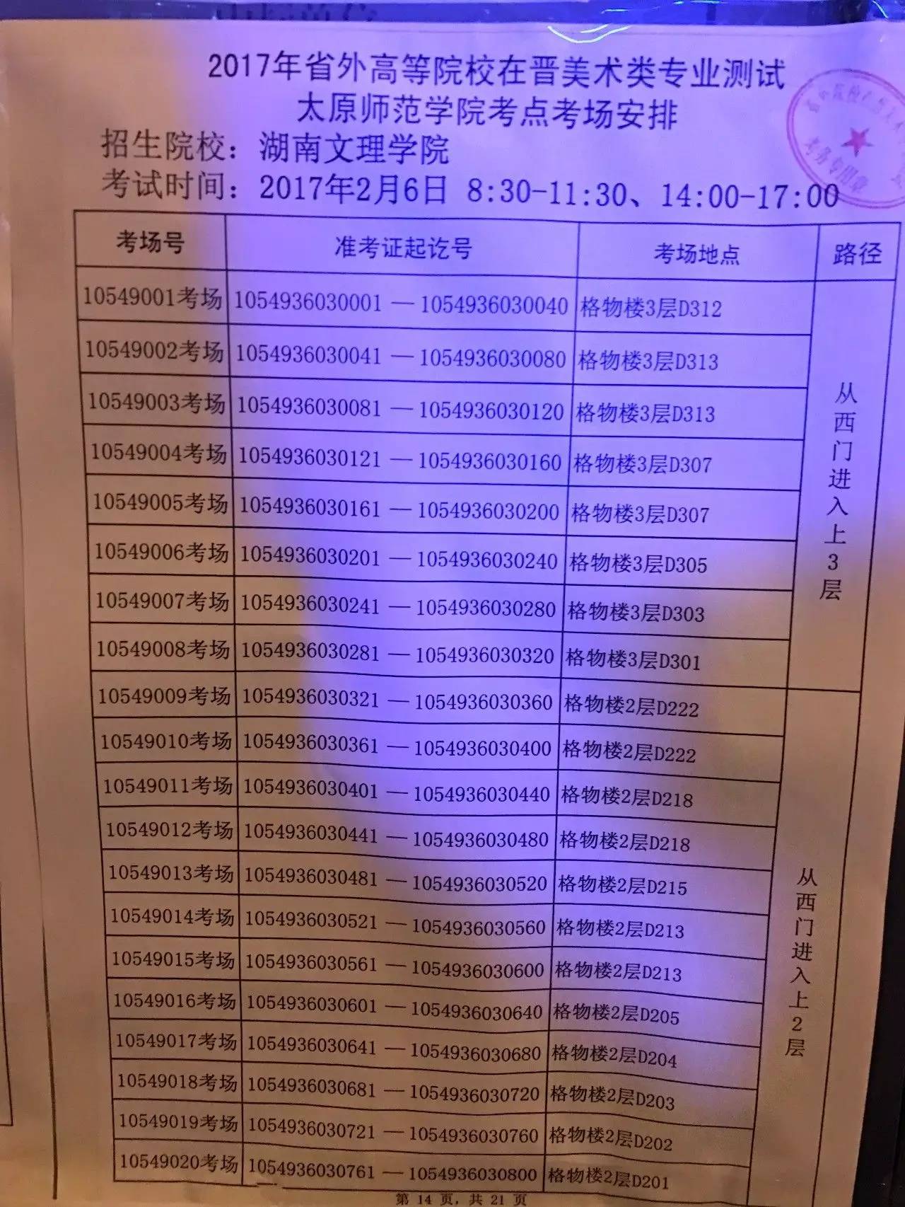 江西省二級(jí)建造師準(zhǔn)考證_21年江西二建報(bào)名_2024年江西二建準(zhǔn)考證打印