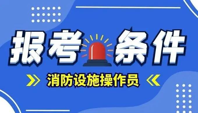 報(bào)名費(fèi)消防注冊(cè)師工程師能退嗎_注冊(cè)消防工程師報(bào)名費(fèi)_注冊(cè)消防工程師學(xué)費(fèi)