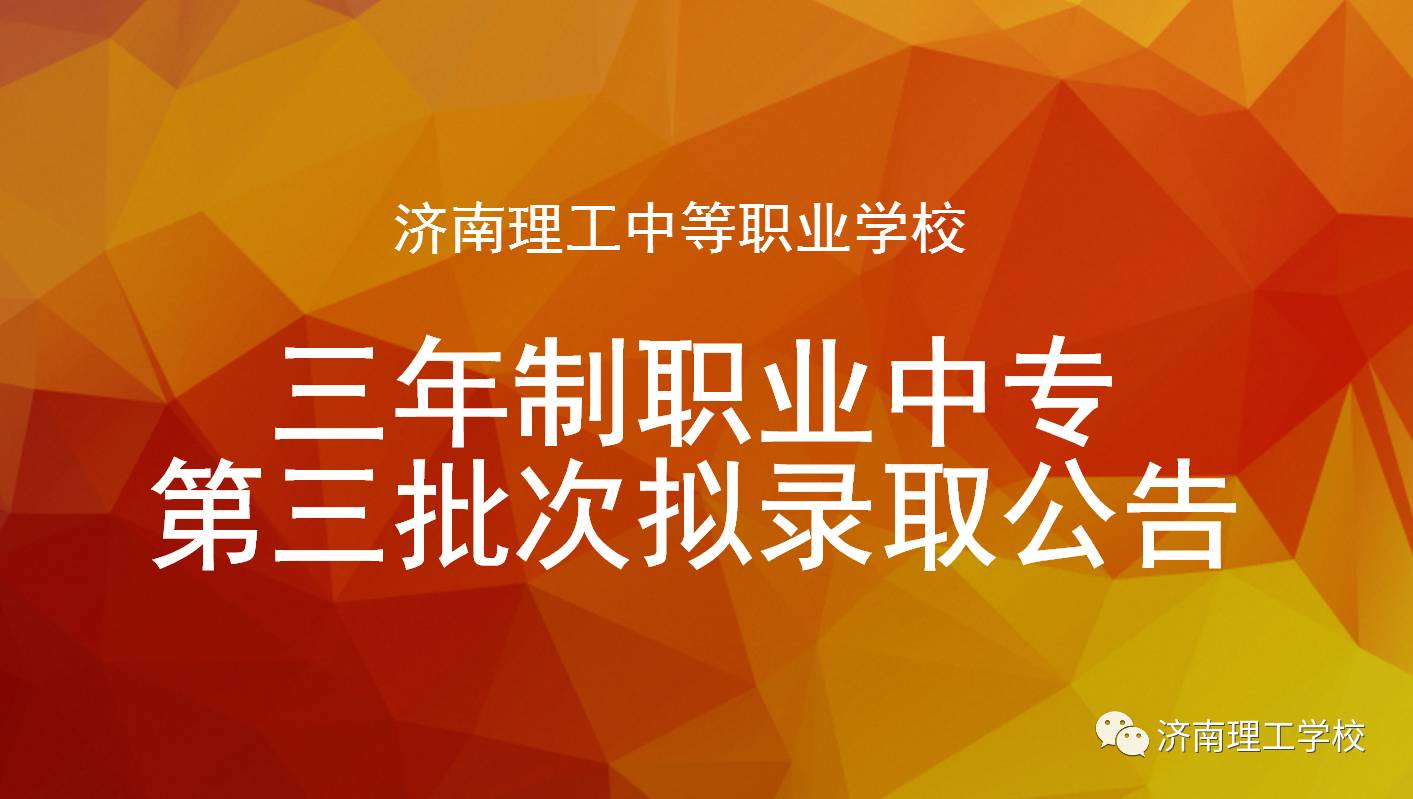 2024年德陽科貿職業學院錄取分數線_德陽科貿技術學院單招分數線_德陽科貿職業技術學校錄取