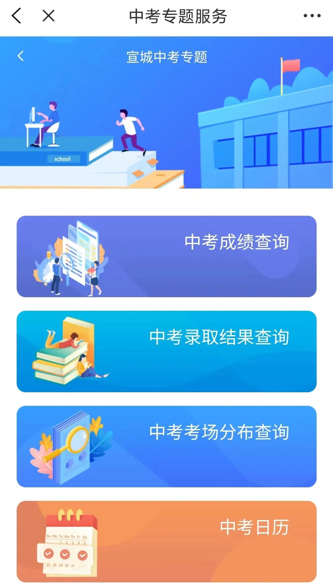 中考生地成績查詢2021_中考生地查詢成績查詢_八年級地生中考成績查詢網站